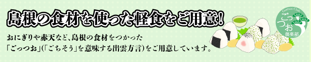gottsuoclub