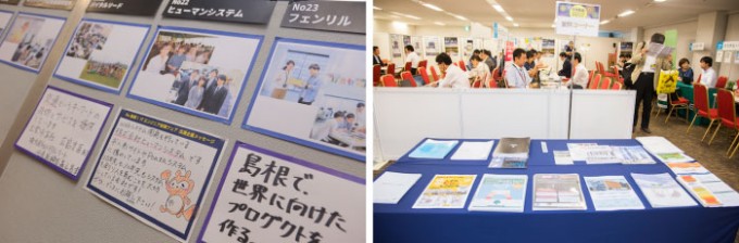 出展企業のみなさんより、ひと言メッセージ！