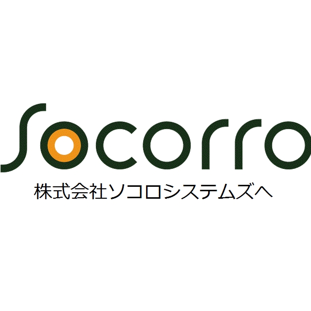 ソコロシステムズロゴ