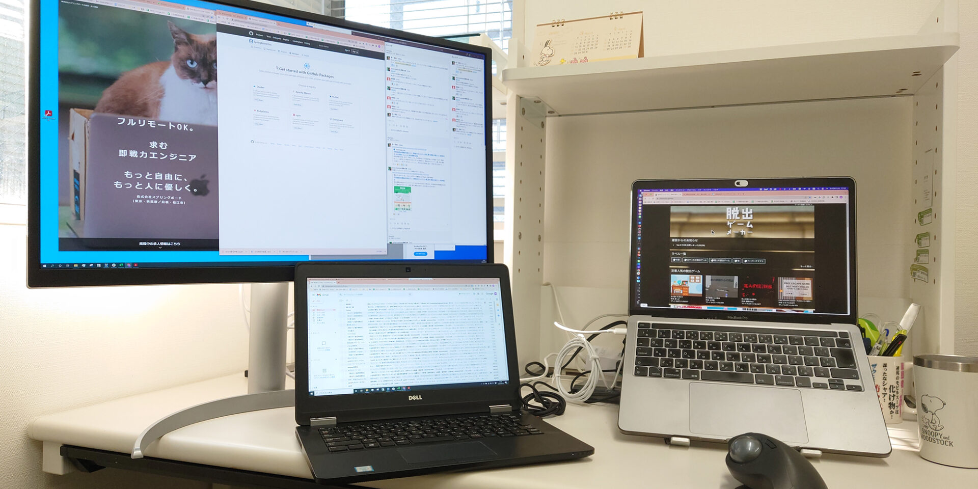 フルリモート＆フルフレックス】自由な環境で志高く、誠実に仕事をするソフトウェアエンジニア募集！／株式会社スプリングボード — IT WORKS＠島根  ｜ ITエンジニアのUIターン転職をサポート