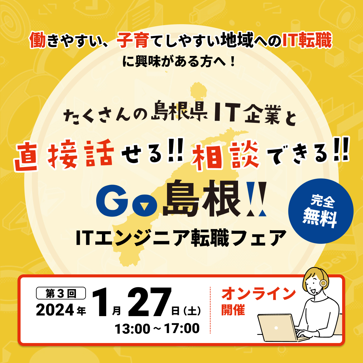 トップ画像